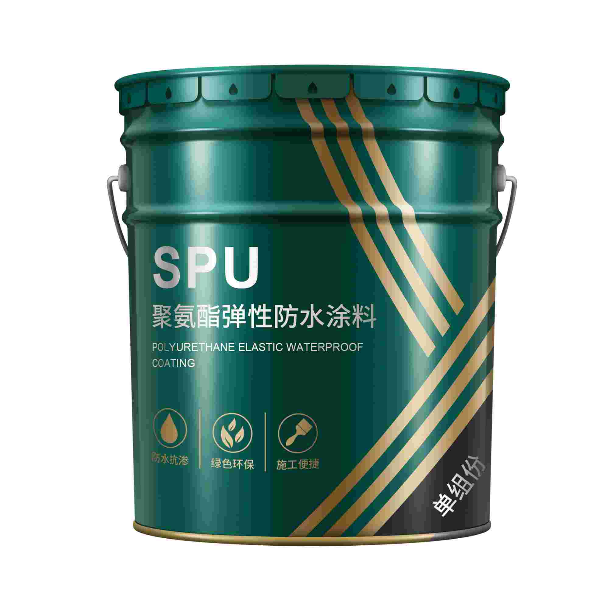 SPU单组份聚氨酯弹性防水涂料